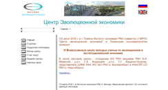 Desktop Screenshot of cee-moscow.com