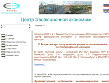 Tablet Screenshot of cee-moscow.com